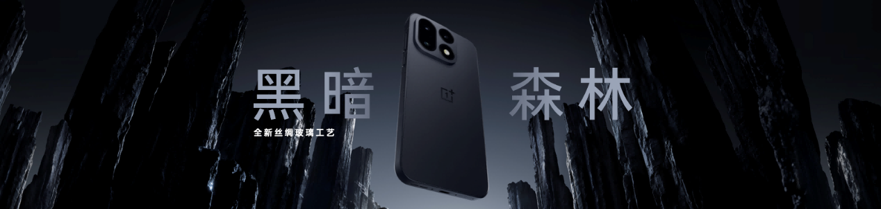 一加 16 国补到手价 5199 元起，性能之上，解锁更强