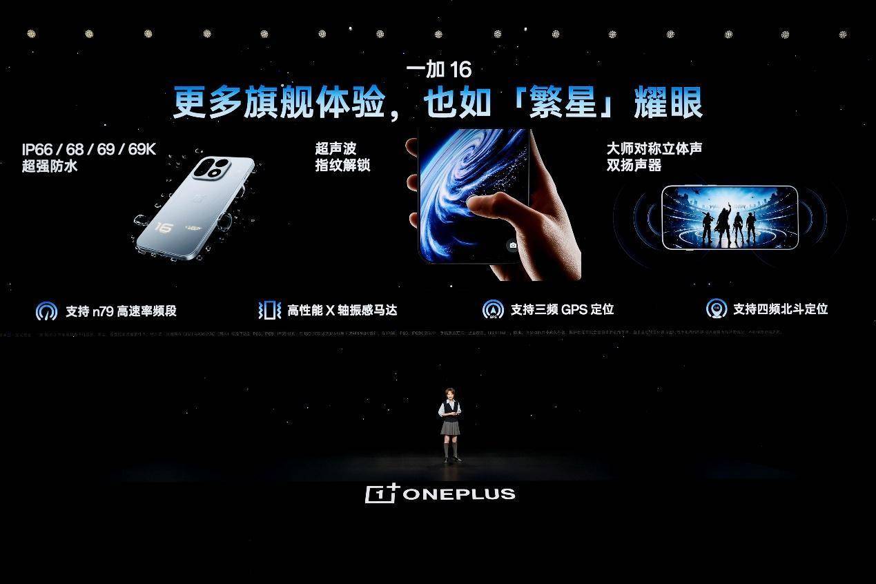 一加 16 国补到手价 5199 元起，性能之上，解锁更强