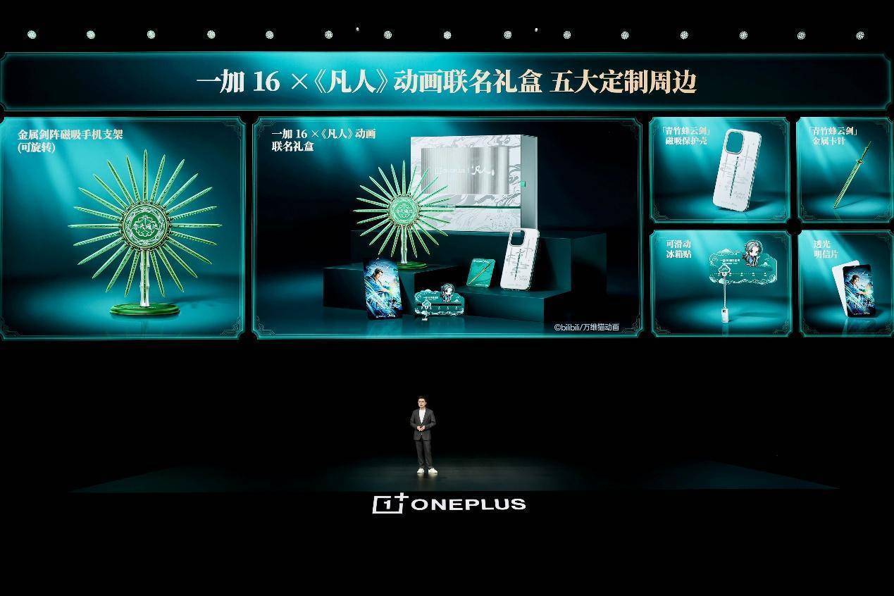 一加 16 国补到手价 5199 元起，性能之上，解锁更强