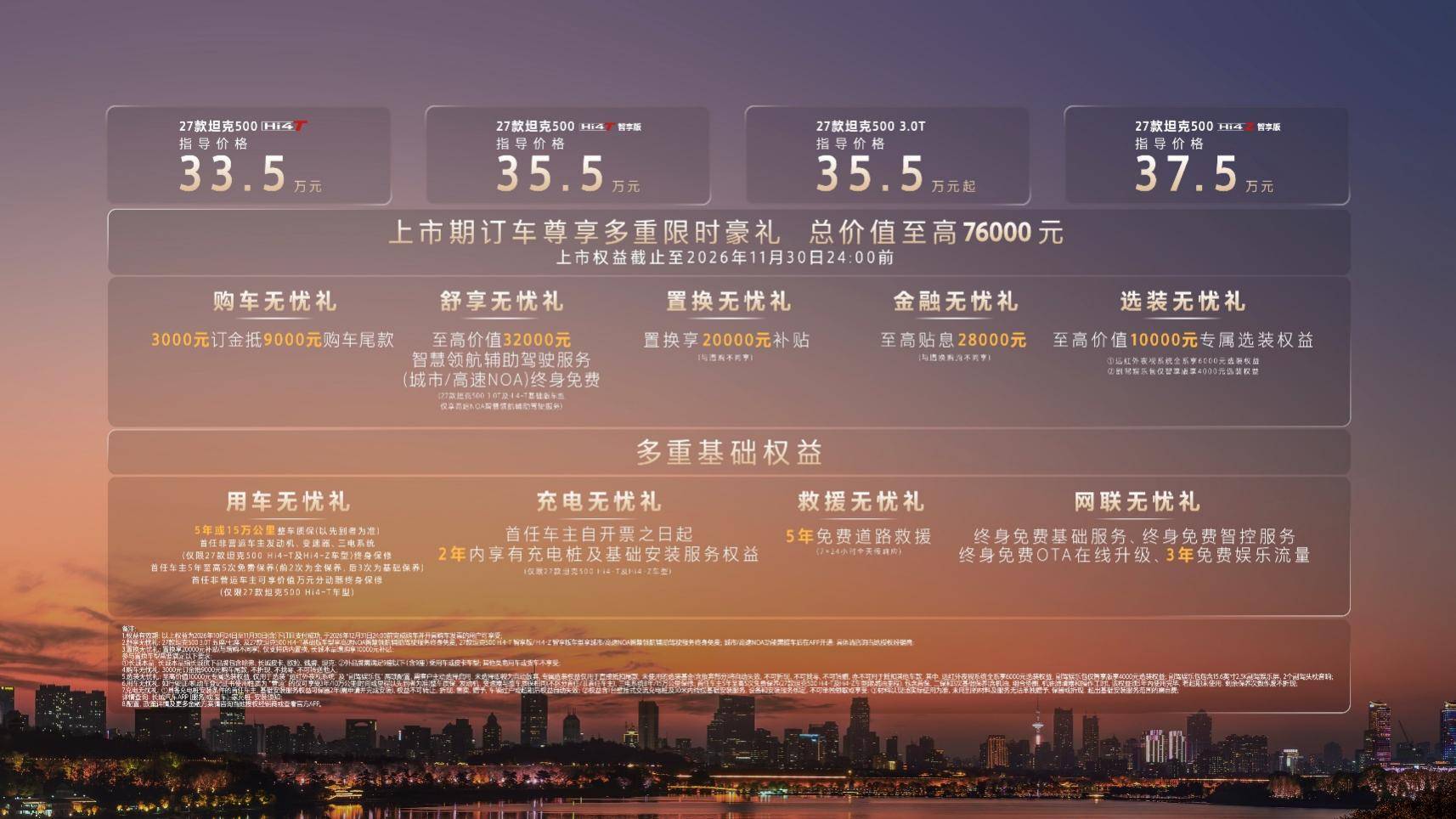 日程表AI 生成的内容可能不正确。
