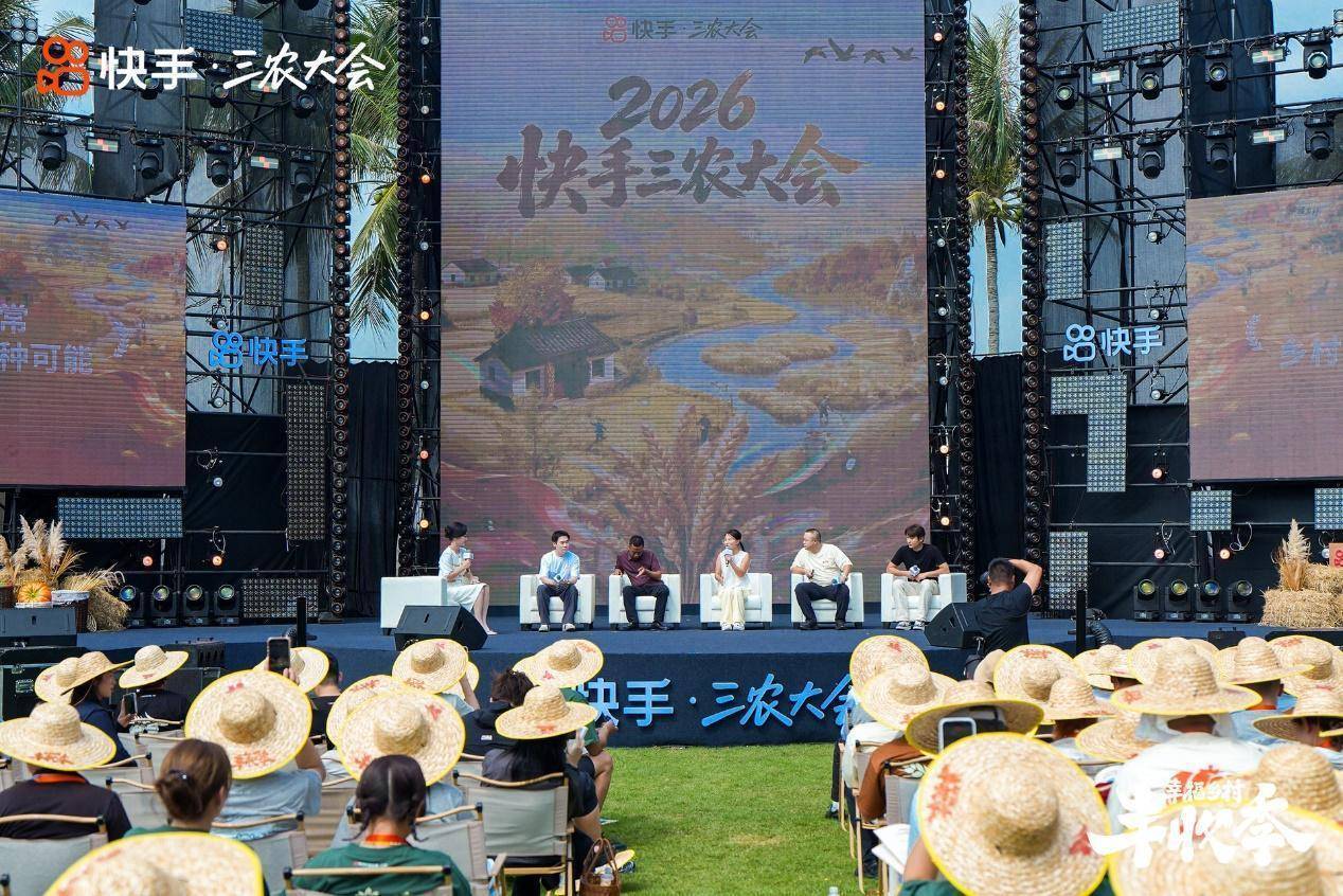 快手三农大会：从丰收现场走向日常经营，多元叙事激发社区长期活力