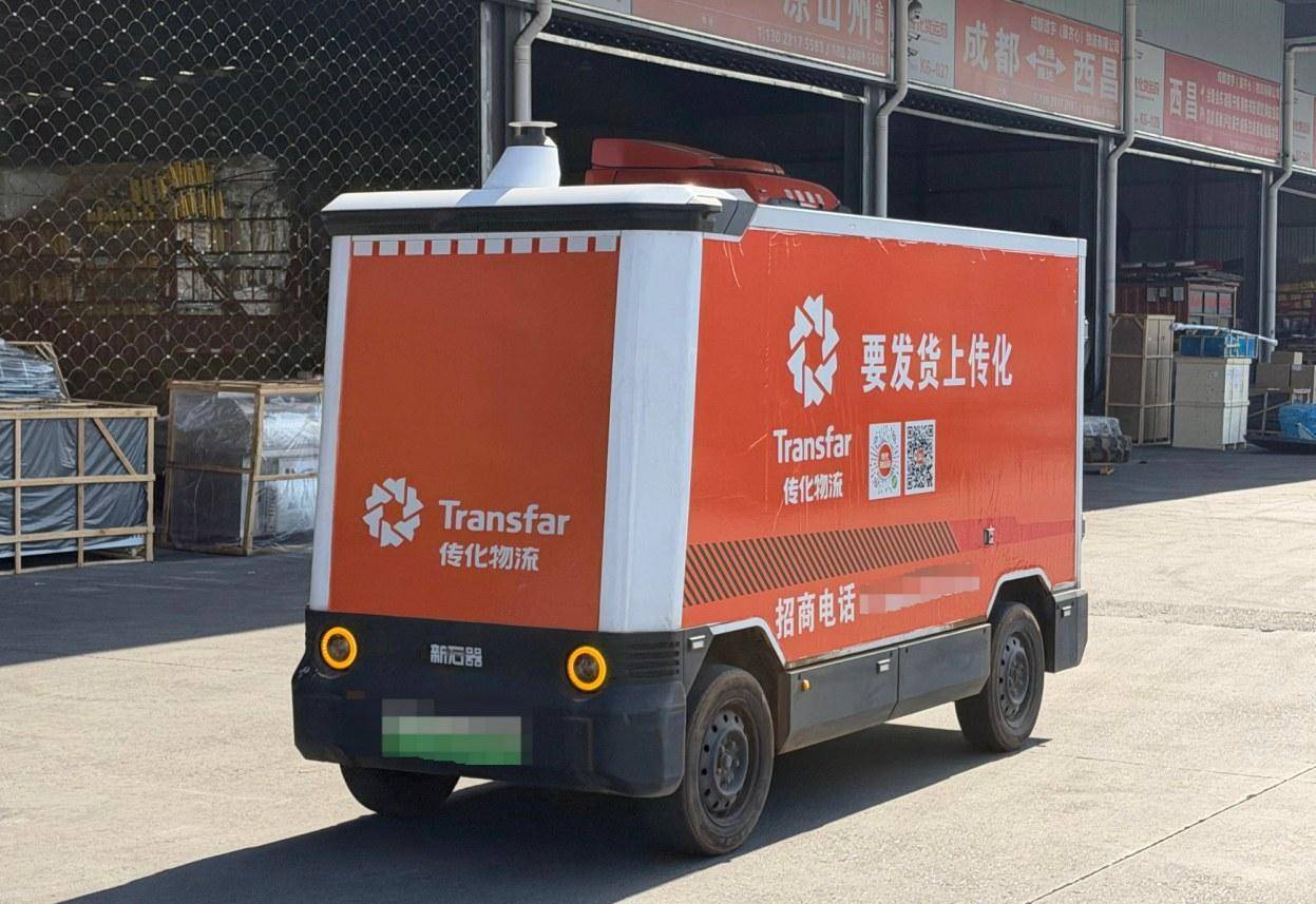 新石器把无人车开进公路港 还被写入传化智联半年报