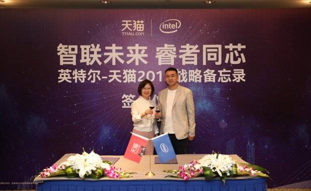 天猫与英特尔战略签约，计划将新零售服务接入1000家线下电脑品牌门店