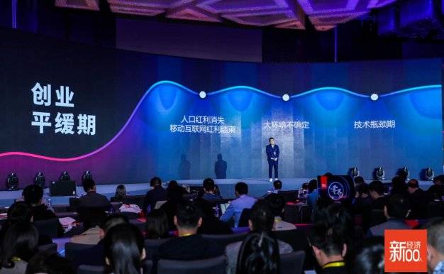 零界 · 新经济 100 人 2019 年 CEO 峰会在京圆满落幕 