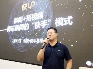 作为新闻资讯号，我们是如何在快手上吸粉200万的？——《腾讯新闻》短视频品类主编蒋翔谈快手号运营