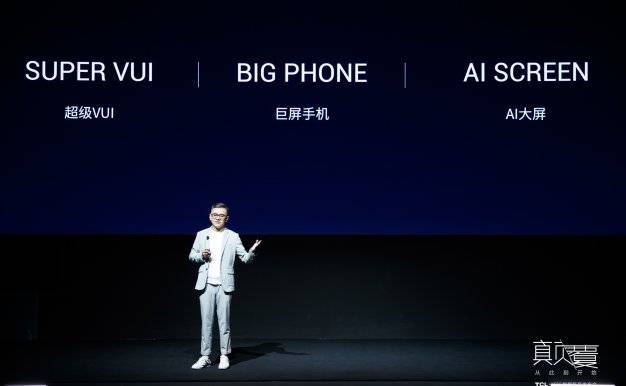 TCL实业CEO王成：TCL·XESS智屏是AI x IoT的最重要入口
