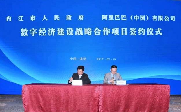 每年节省近千万 四川传统工业企业借力阿里数字化升级