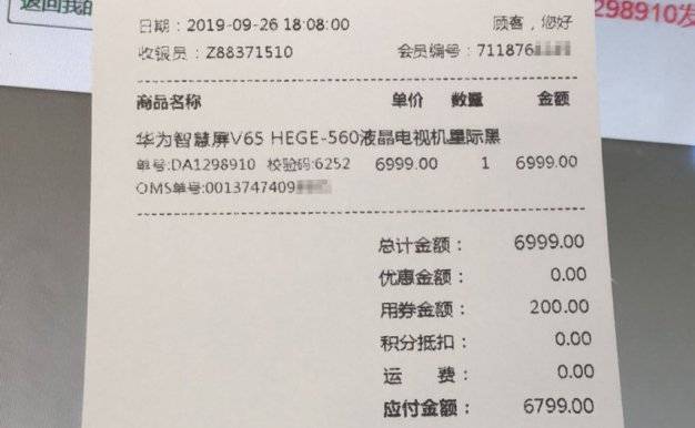 资深“花粉”蹲守苏宁 抢到全国首台华为智慧屏
