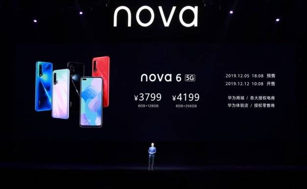 华为nova6系列价格公布 最低售价3199元